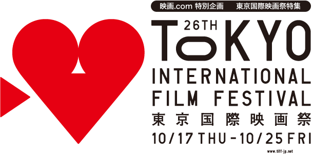 第26回東京国際映画祭