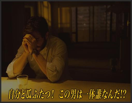 複製された男 特集 目の肥えた映画ファンへ 脳力 を問う 挑戦状 あなたは この映画を理解 そして説明できるか 映画 Com