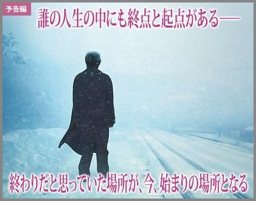 起終点駅 ターミナル 特集: 「人生を変える出会い」をあなたは経験したことがありますか？見る者に《前向きな心》を与えてくれる、あたたかな感動作 -  映画.com