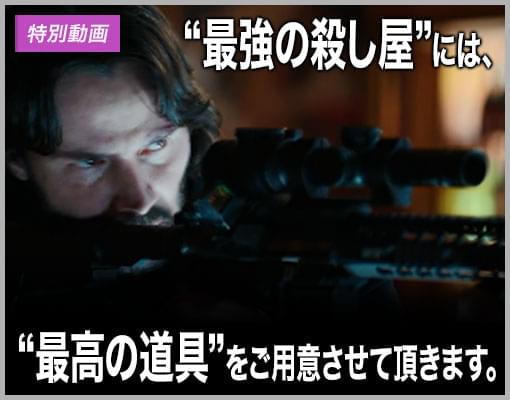 ジョン ウィック チャプター2 特集 映画ファン待望の続編 すべてがスケールアップして帰ってきた 今回は家を壊されブチ切れ 新 殺人テク満載 モーフィアスと再会 伝説の殺し屋 第2章も 最高 のにおいしかしない 映画 Com