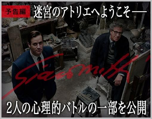 ジャコメッティ 最後の肖像('17英) ジャコメッティ 最後の肖像('17英) - メルカリ
